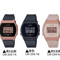 在飛比找蝦皮商城優惠-【CASIO】酒桶復古造型設計數位休閒腕錶LW-204系列(