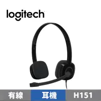 在飛比找蝦皮商城優惠-Logitech 羅技 H151 耳機麥克風