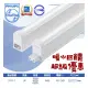 台灣現貨實體店面【基礎照明旗艦店】(WPPHT5-1】LED-5W T5燈管 黃光 白光 自然光 100-240V全電壓 適用居家、商業空間