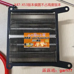 利民axp90i-RX47X53散器轉接9-12cm風扇不占高度支架3D打印