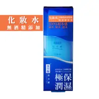 在飛比找PChome24h購物優惠-【水平衡】保水網 -化妝水 140 ml