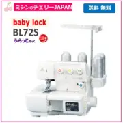 Babylock Juki BL72-S Cover Stitch Overlock Sewing Machine 290mm White New