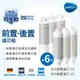 德國BRITA mypure R10專用替換濾心 前置PF-CB濾心三支 後置PAC濾心三支(共6支)