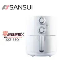 在飛比找神腦生活優惠-SANSUI 山水 SKF-35Q 健康無油簡單氣炸鍋-白