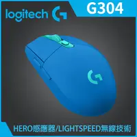 在飛比找PChome24h購物優惠-羅技 G304 電競滑鼠-藍