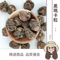 在飛比找樂天市場購物網優惠-【日生元】正黑瑪卡 無任何添加物 純天然 戰神瑪卡 黑瑪卡 