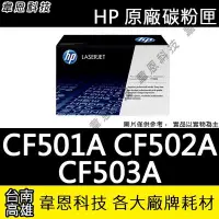 在飛比找Yahoo!奇摩拍賣優惠-【韋恩科技-高雄-含稅】HP M254DW，M281FDW 