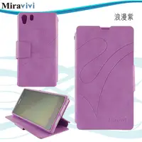 在飛比找樂天市場購物網優惠-Miravivi SONY Xperia Z1 可立式簡約壓