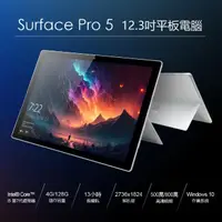 在飛比找momo購物網優惠-【Microsoft 微軟】B級福利品 Surface Pr