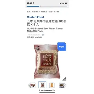 好市多現貨拆賣 五木 紅燒牛肉風味拉麵 160公克 X 8 入