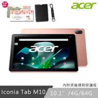 在飛比找PChome24h購物優惠-Acer Iconia Tab M10 10.1吋 WiFi