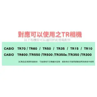 CASIO TR35 TR15 TR10 超值組 副廠電池 座充 充電器 TR350 TR350s TR300