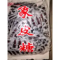 在飛比找蝦皮購物優惠-晶晶 象皮糖 可樂瓶 橡皮糖   ~ 可樂口味~ 3000公