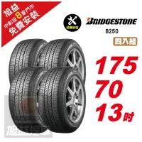 在飛比找momo購物網優惠-【BRIDGESTONE 普利司通】B250 耐磨舒適輪胎1