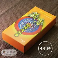 在飛比找Yahoo!奇摩拍賣優惠-《大佛城》藏傳除障香/ 四小時環香 / 秉泰文物