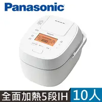 在飛比找HOTAI購優惠-品牌週【Panasonic國際牌】日本製 10人份可變壓力I