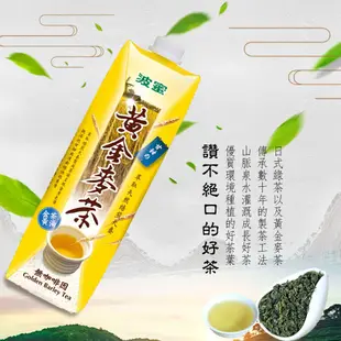 【波蜜】日式無糖綠茶/黃金麥茶任選X箱(1000ml*10瓶/箱)