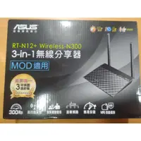 在飛比找蝦皮購物優惠-ASUS 華碩 RT-N12+ B1 N300 無線路由器 