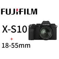 在飛比找蝦皮購物優惠-Fujifilm XS10 機身 + 18-55mm 鏡組 