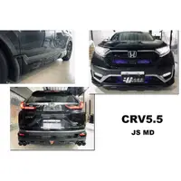 在飛比找蝦皮購物優惠-小傑-全新 HONDA CRV5.5 CRV 5.5代 專用