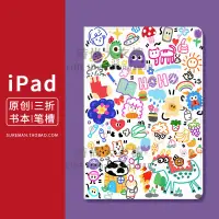 在飛比找樂天市場購物網優惠-原創卡通iPad air保護套mini筆槽蘋果pro平板殼防