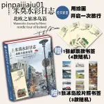 現貨· 正版現貨 繪安靜Ⅲ 米莫水彩日誌 北歐之旅冰島篇 贈郵票書籤+冰島膠片照書籤 水彩技法教程旅行日記手繪圖集圖冊插