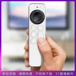 疊疊殼 適用 APPLE 蘋果TV 4KTV6代 7代 遙控器 保護套 2022新款 全包 軟殼 防塵罩 防摔 保護套