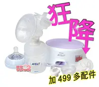 在飛比找樂天市場購物網優惠-AVENT新安怡輕乳感單邊電動吸乳器SCF332(下殺↘20