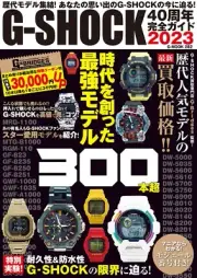 G-SHOCK 40th Anniversary Complete Guide 2023 (G-MOOK) Japanese