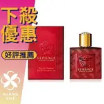 VERSACE 凡賽斯 EROS 愛神·火焰 男性淡香精 5ML 小香 ❁香舍❁ 99購物節｜滿額「免運費」