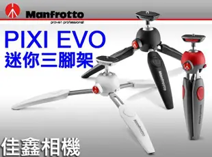 ＠佳鑫相機＠（全新品）Manfrotto 曼富圖 PIXI EVO迷你腳架(白)桌上型小腳架(可調高度/單眼可)送手機夾