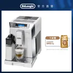 【DELONGHI】ECAM 45.760.W 全自動義式咖啡機