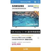 【SAMSUNG 三星】55型4K HDR智慧連網電視(UA55BU8000WXZW)