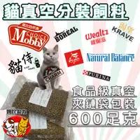 在飛比找蝦皮購物優惠-【姆比】真空貓飼料🐱(夾鏈袋、內附乾燥劑)分裝貓飼料 貓飼料