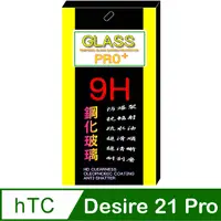 在飛比找PChome24h購物優惠-hTC Desire 21 Pro (全透明) 鋼化玻璃膜螢