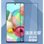 SONY XPERIA 5 II XQ-AS72 滿版全膠 玻璃保護貼 鋼化膜