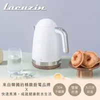 在飛比找蝦皮購物優惠-台灣現貨 韓國 Lacuzin 雙層電子快煮壺 LCZ180