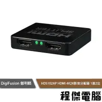 在飛比找Yahoo!奇摩拍賣優惠-【伽利略】HDS102AP HDMI 1.4a 4K2K 影