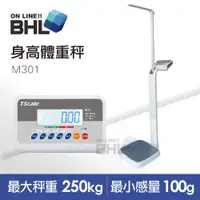 在飛比找PChome24h購物優惠-【BHL秉衡量電子秤】M301身高體重秤