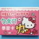 Hello Kitty凱蒂貓 ㄅㄆㄇ學習卡 世一C678353 KT教材教具圖卡/一盒36張入(定125)