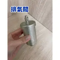 在飛比找蝦皮購物優惠-無尾熊精品衛浴~附發票~排氣閥 透氣閥 水管排氣閥 管路排氣