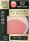 Kao Sofina Aube couture Brush Cheek Refill cheek 02 Standard Skin Tone Japan