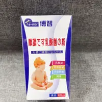 在飛比找蝦皮購物優惠-★博智☆ 順暢乳酸菌粉末 200g-效期2027.1