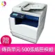 富士全錄 Fuji Xerox DocuCentre SC2020 A3彩色數位傳真複合機 贈傳真單元 500張紙匣模組