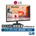 LG IPS FULL HD 護眼螢幕 27吋 27MS500 HDMI 5MS 100HZ LGM04