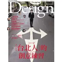 在飛比找momo購物網優惠-【MyBook】Shopping Design設計採買誌月刊