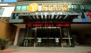 雅斯特酒店(南寧朝陽廣場店)YESTE HOTEL