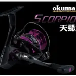 🎈萌妹小舖 OKUMA 天蠍 天蠍座 SCORPIO 紡車式捲線器