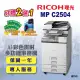 【RICOH 四紙匣全配】MP-C2504／MPC2504 A3彩色雷射多功能事務機／影印機 四紙匣含傳真套件全配(福利機)