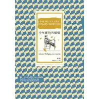 在飛比找momo購物網優惠-【MyBook】少年維特的煩惱（改版）(電子書)